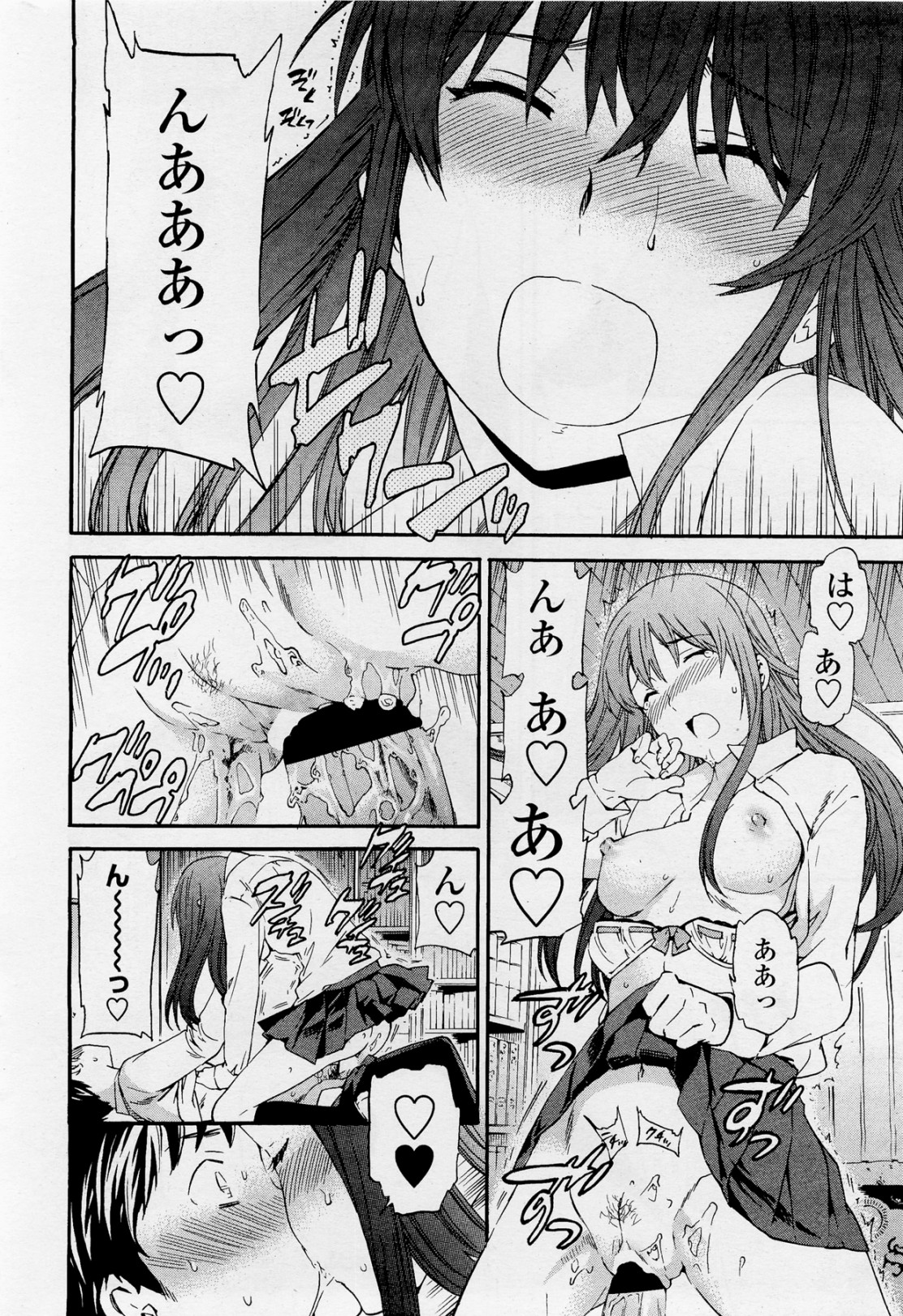 [Cuvie] A WITCH IN LOVE (COMIC ペンギンセレブ 2012年4月号)