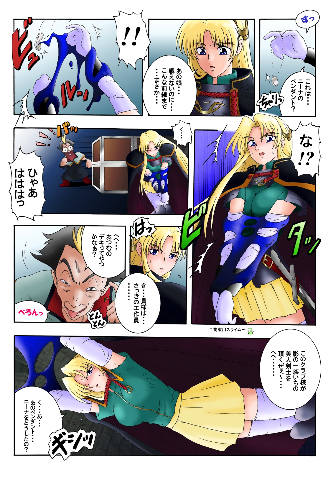 [らすこう] 花道畦道 Vol.3 (ワーズ・ワース)