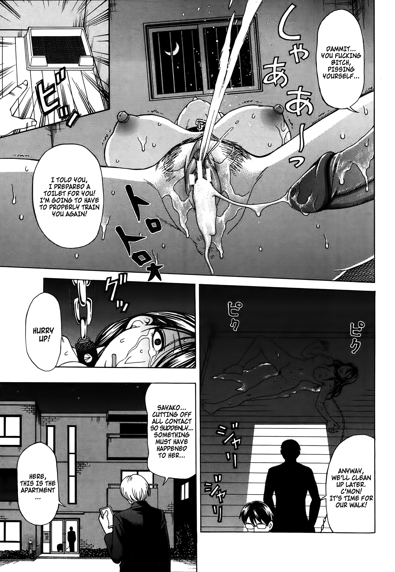 【白石渚】犬妻|犬の妻[英語] = LWB =