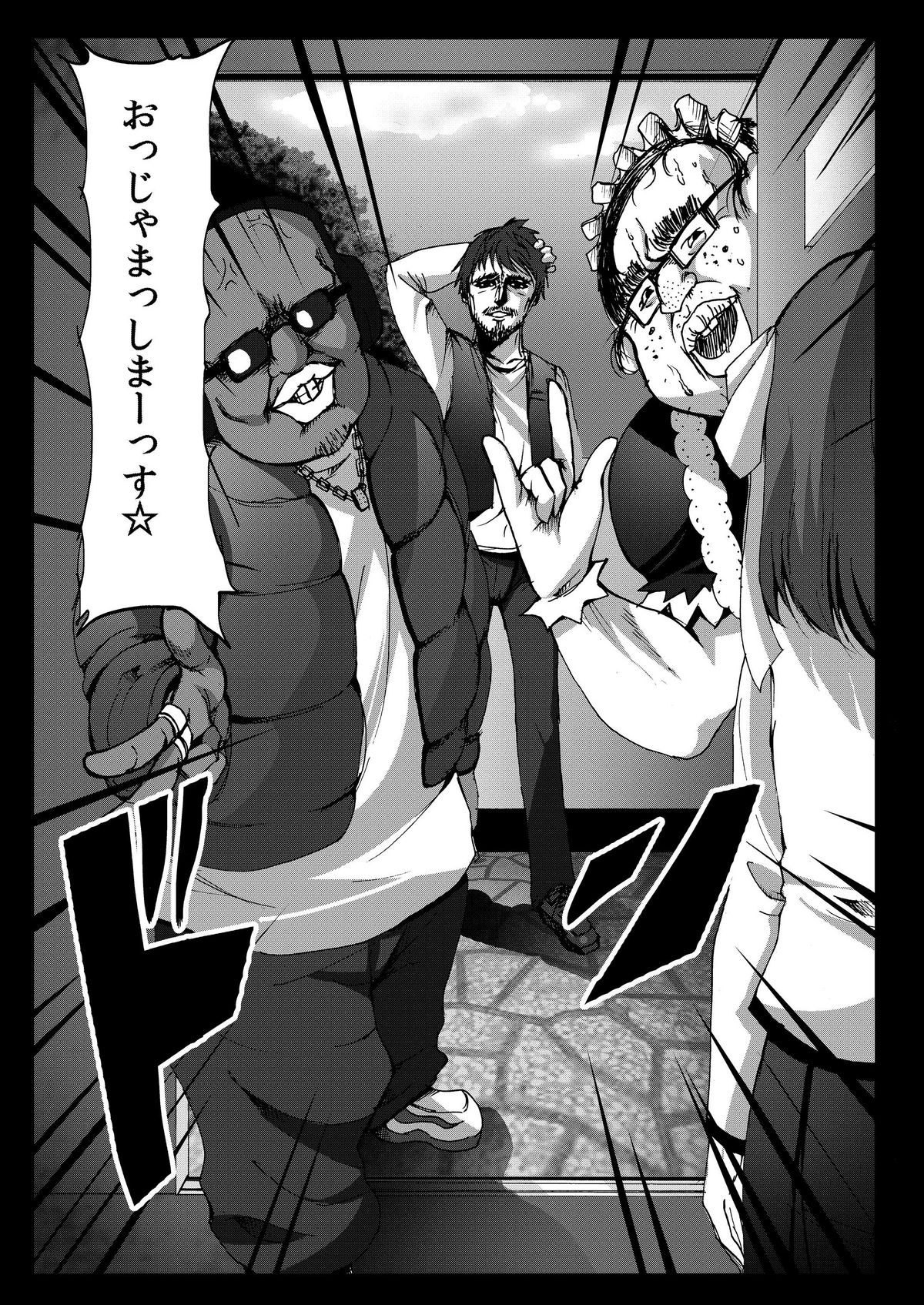 [コワレ田ラジ男 (ヒーローキィ)] 客のいうことを聞きなさい! (パパのいうことを聞きなさい!) [DL版]