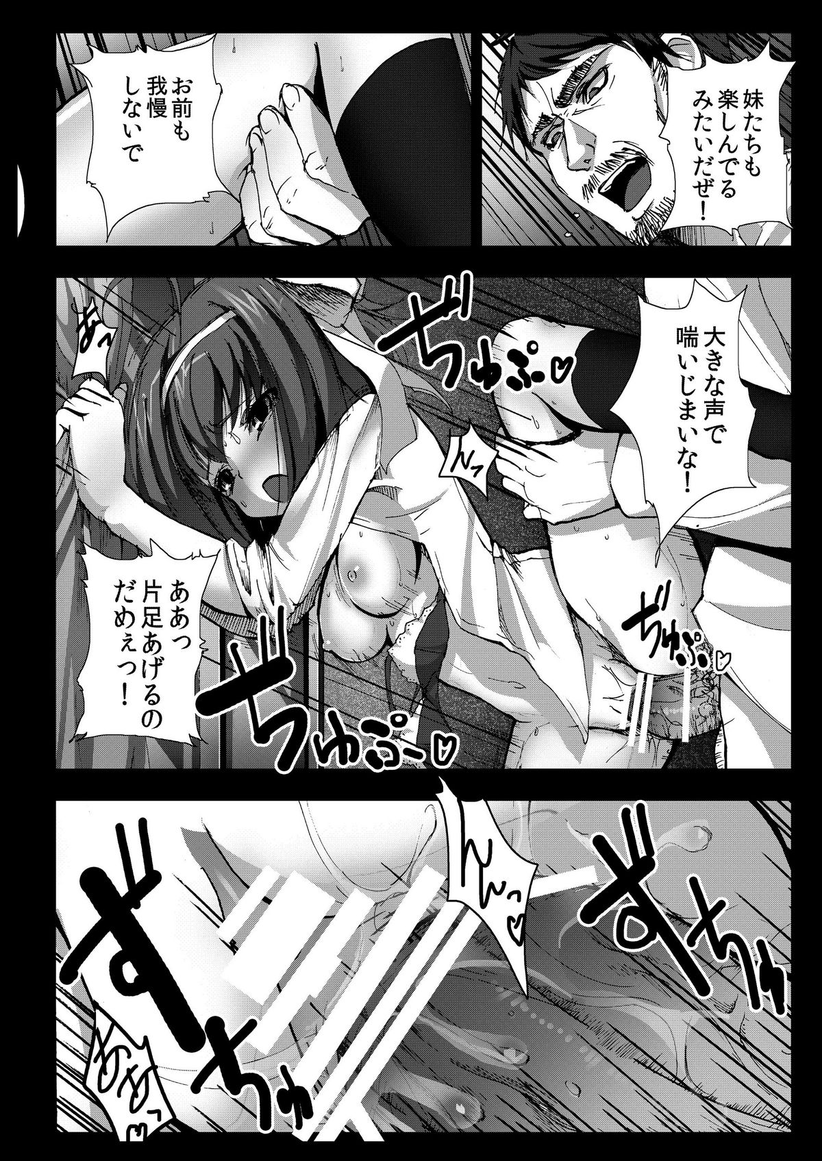 [コワレ田ラジ男 (ヒーローキィ)] 客のいうことを聞きなさい! (パパのいうことを聞きなさい!) [DL版]