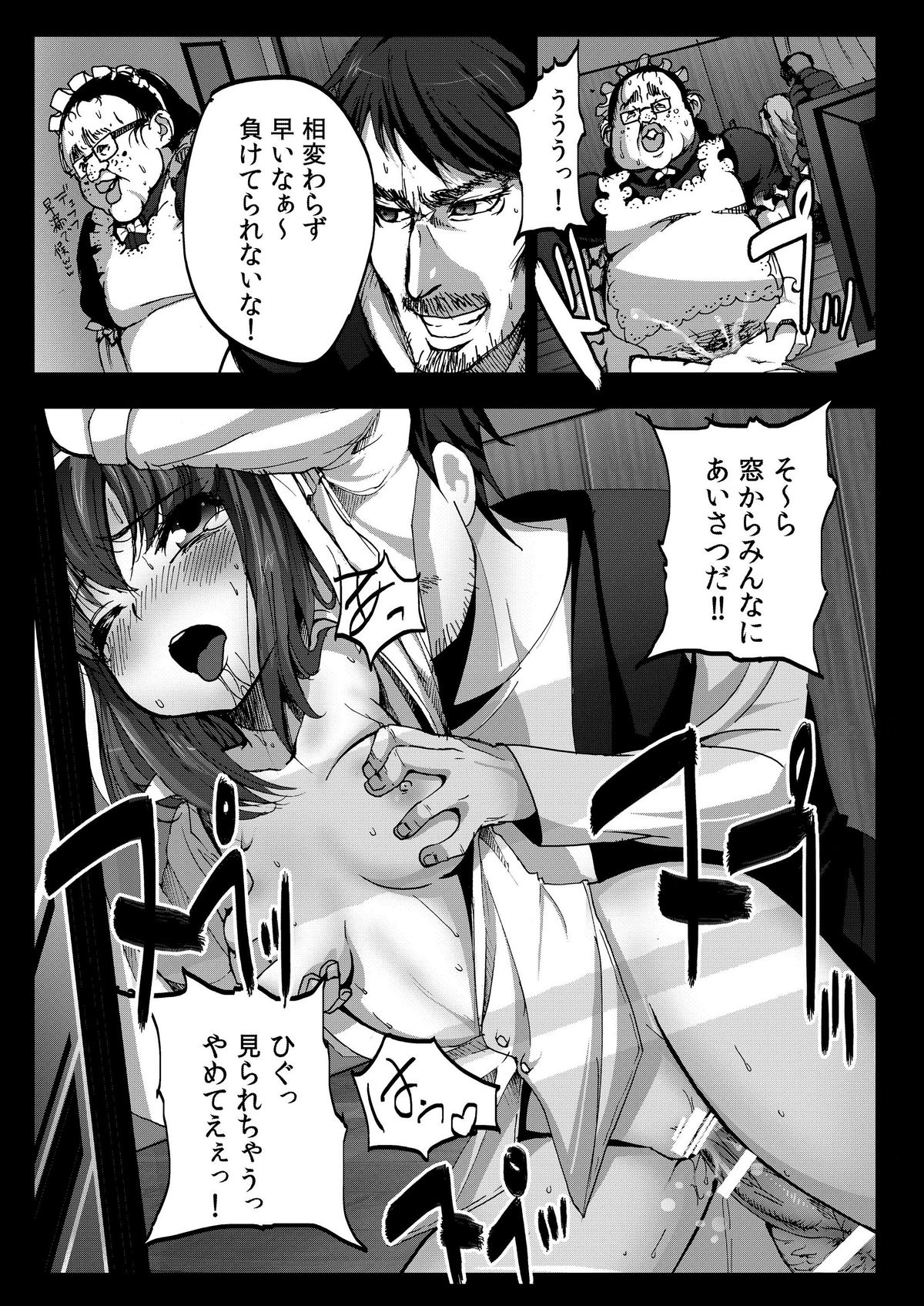 [コワレ田ラジ男 (ヒーローキィ)] 客のいうことを聞きなさい! (パパのいうことを聞きなさい!) [DL版]