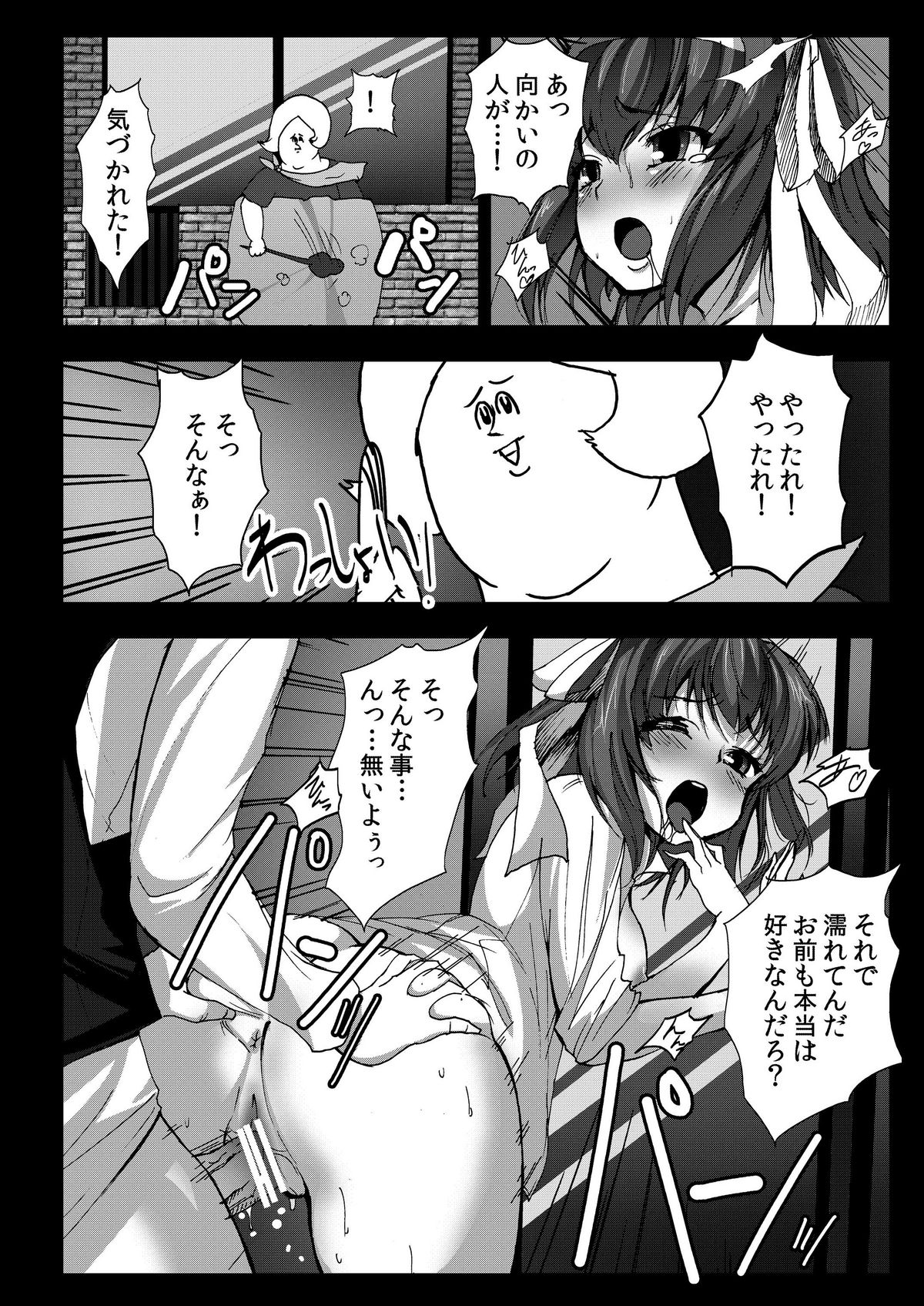 [コワレ田ラジ男 (ヒーローキィ)] 客のいうことを聞きなさい! (パパのいうことを聞きなさい!) [DL版]