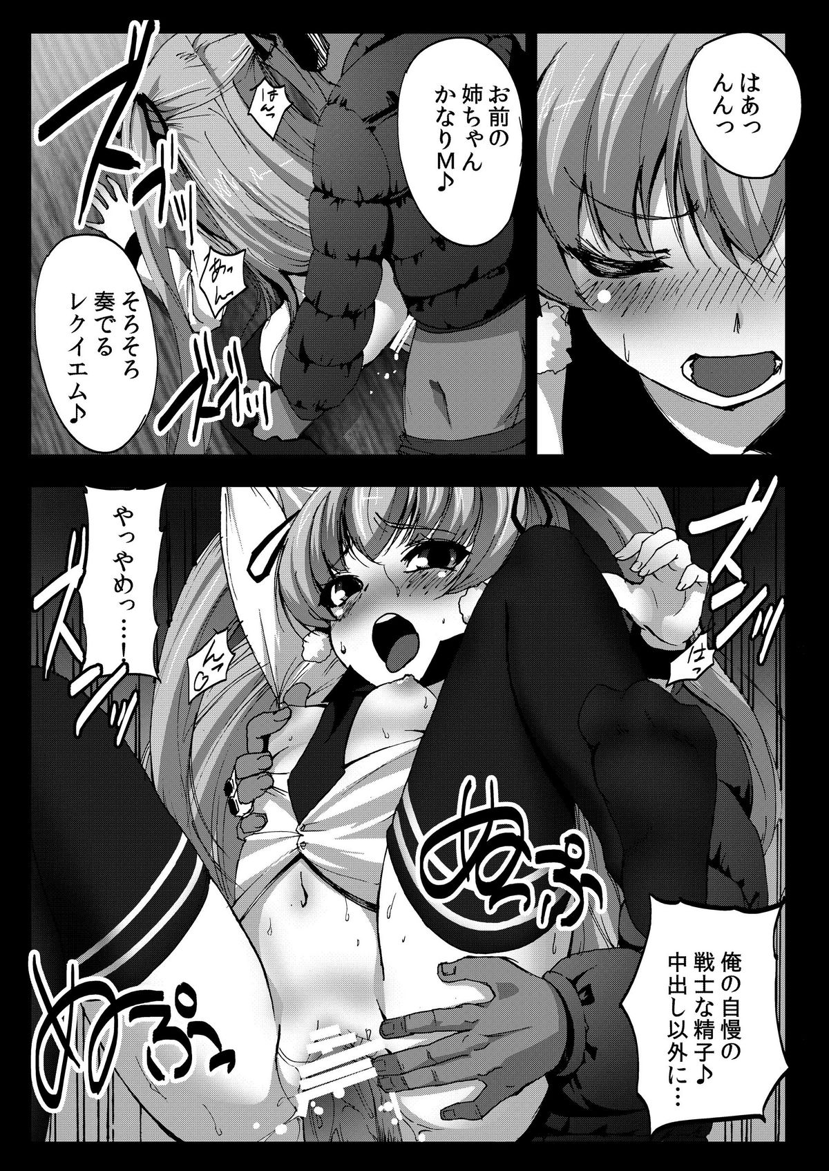 [コワレ田ラジ男 (ヒーローキィ)] 客のいうことを聞きなさい! (パパのいうことを聞きなさい!) [DL版]