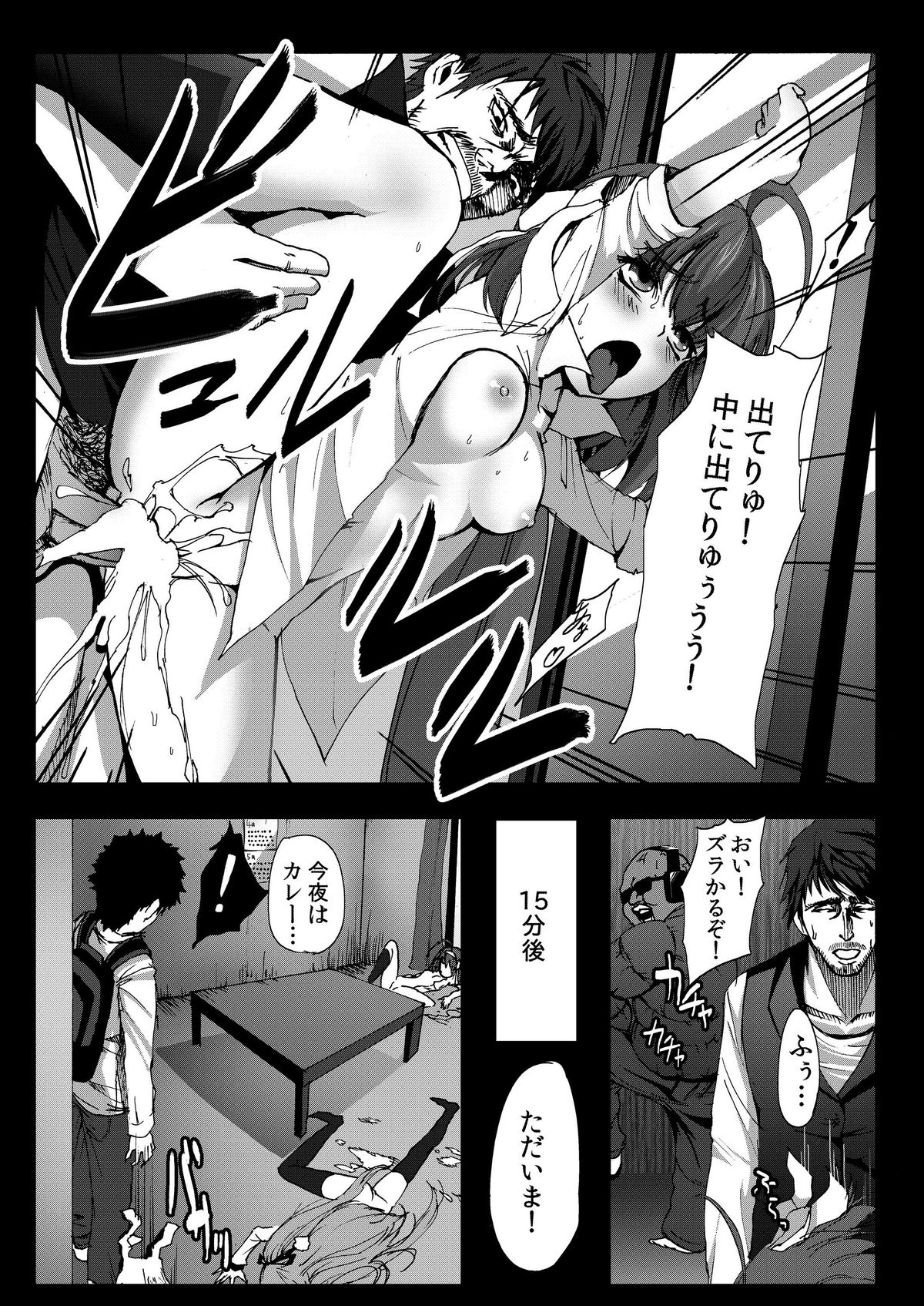 [コワレ田ラジ男 (ヒーローキィ)] 客のいうことを聞きなさい! (パパのいうことを聞きなさい!) [DL版]