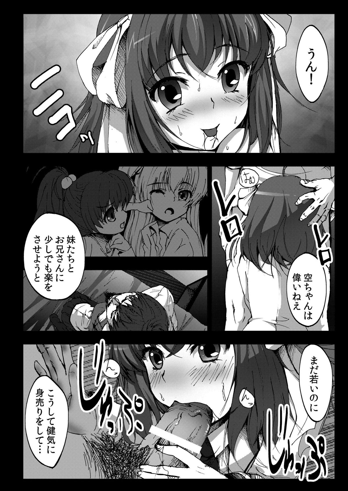 [コワレ田ラジ男 (ヒーローキィ)] 客のいうことを聞きなさい! (パパのいうことを聞きなさい!) [DL版]