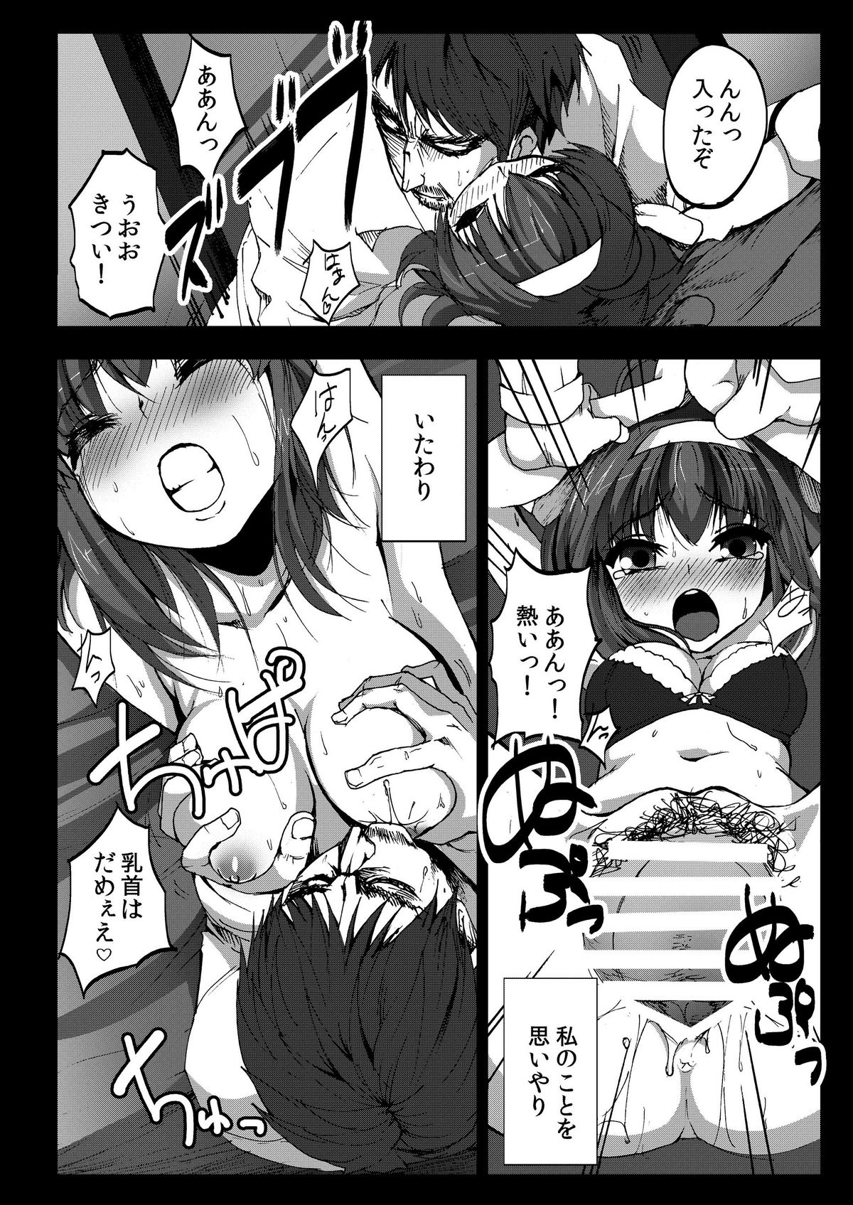 [コワレ田ラジ男 (ヒーローキィ)] 客のいうことを聞きなさい! (パパのいうことを聞きなさい!) [DL版]