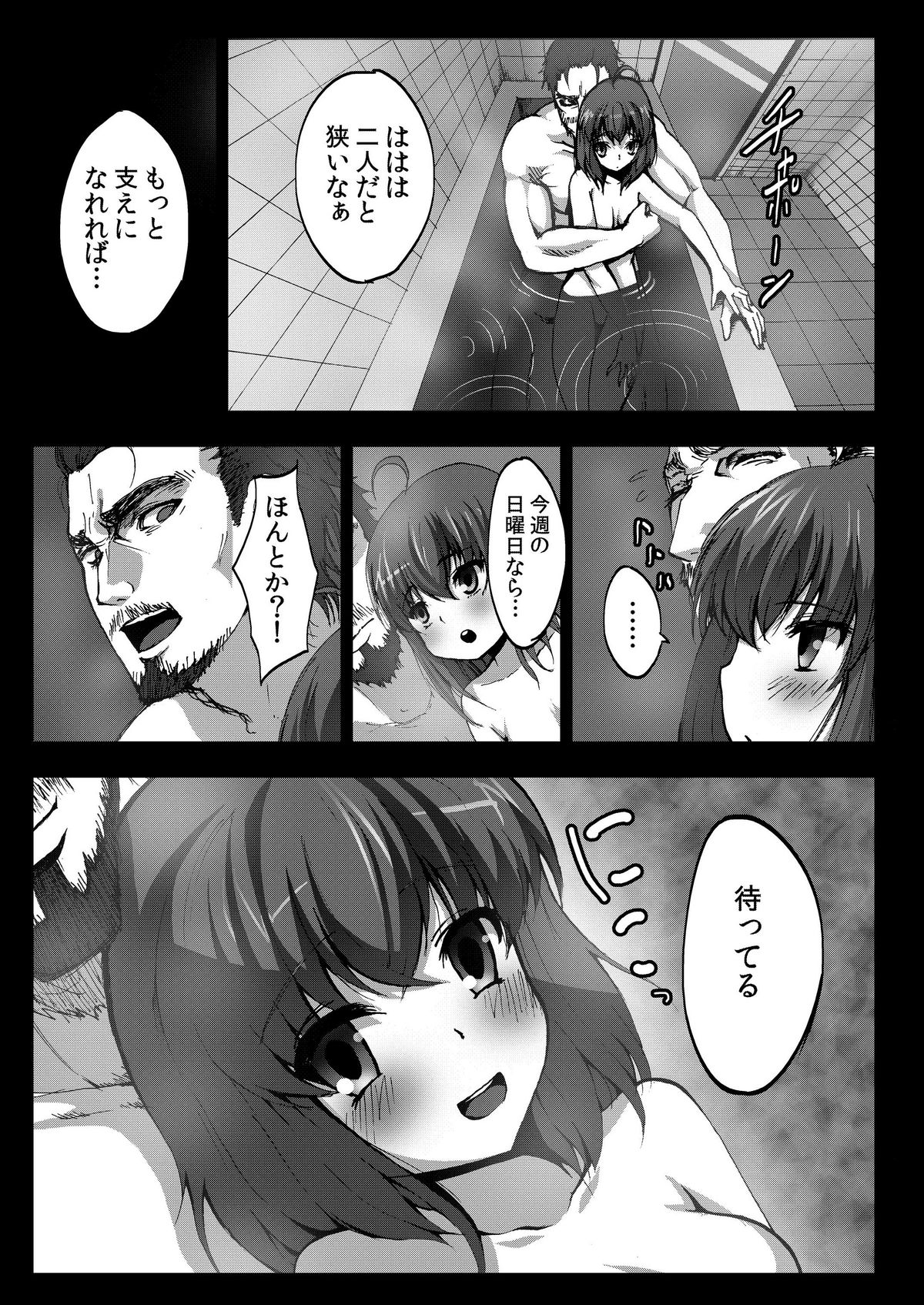 [コワレ田ラジ男 (ヒーローキィ)] 客のいうことを聞きなさい! (パパのいうことを聞きなさい!) [DL版]