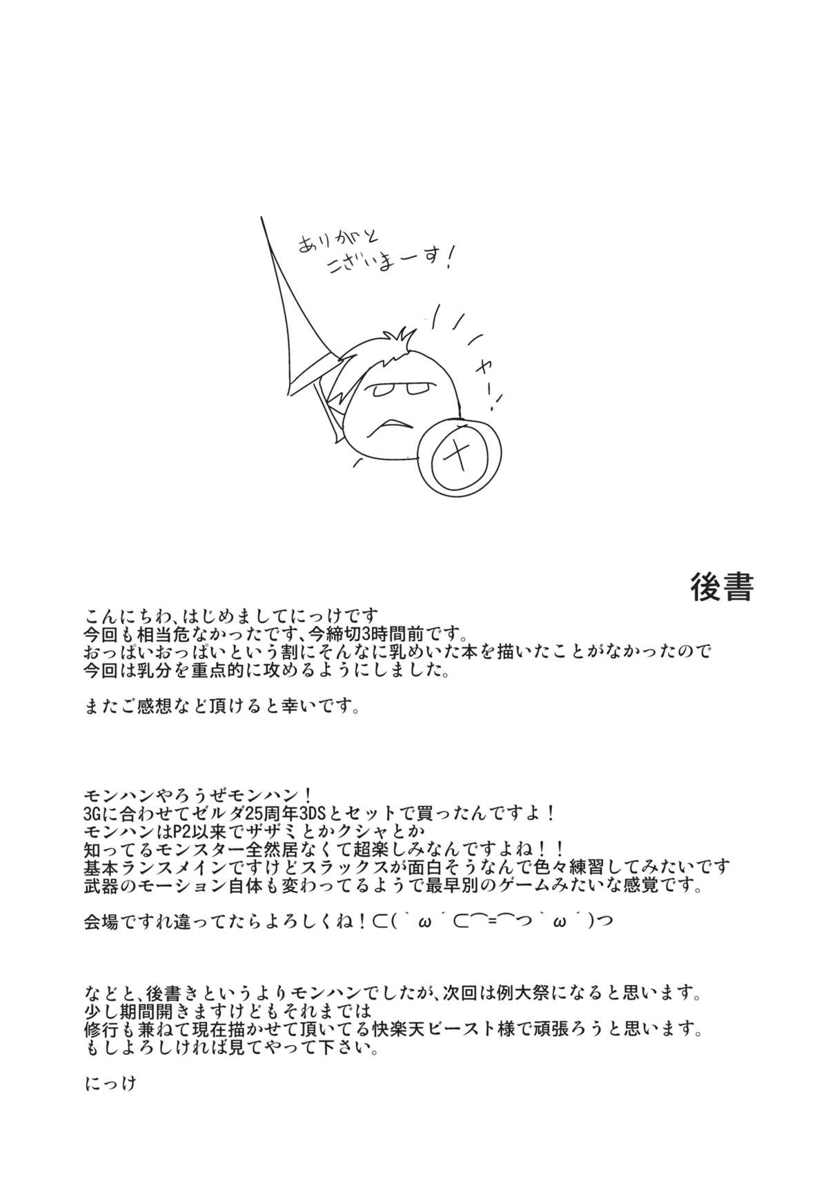 (C81) [＊Cherish＊ (西村 にけ)] ユユカン5 (東方project) [英訳]