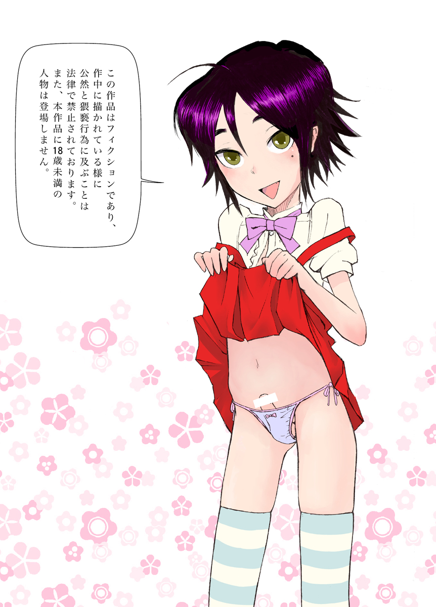 [尻屋 (けつかっちん)] 女人禁制 おママごと