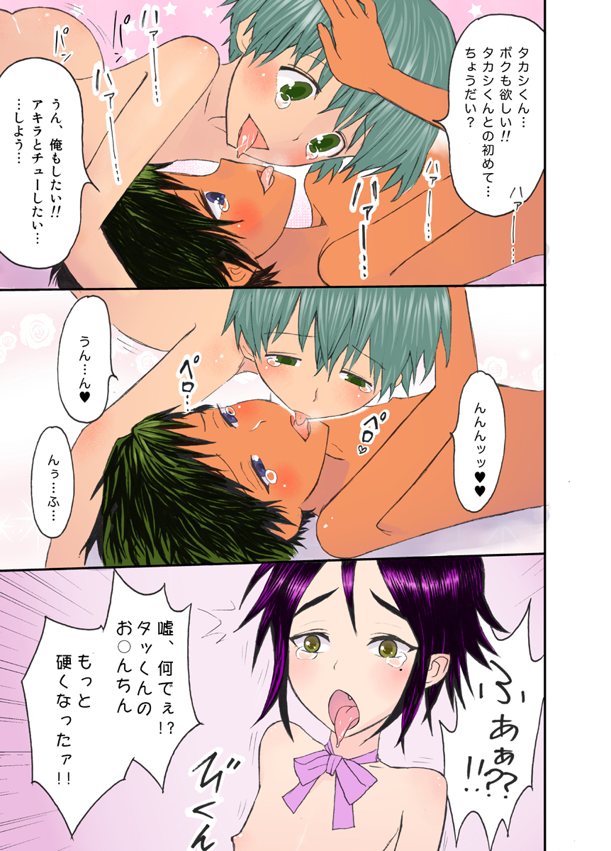 [尻屋 (けつかっちん)] 女人禁制 おママごと