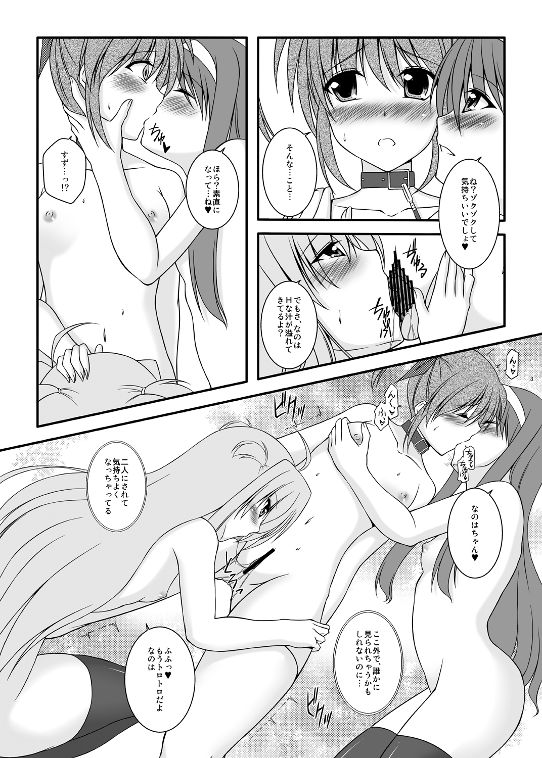 [ArcS (さくら悠)] 14 Days After (魔法少女リリカルなのは) [DL版]