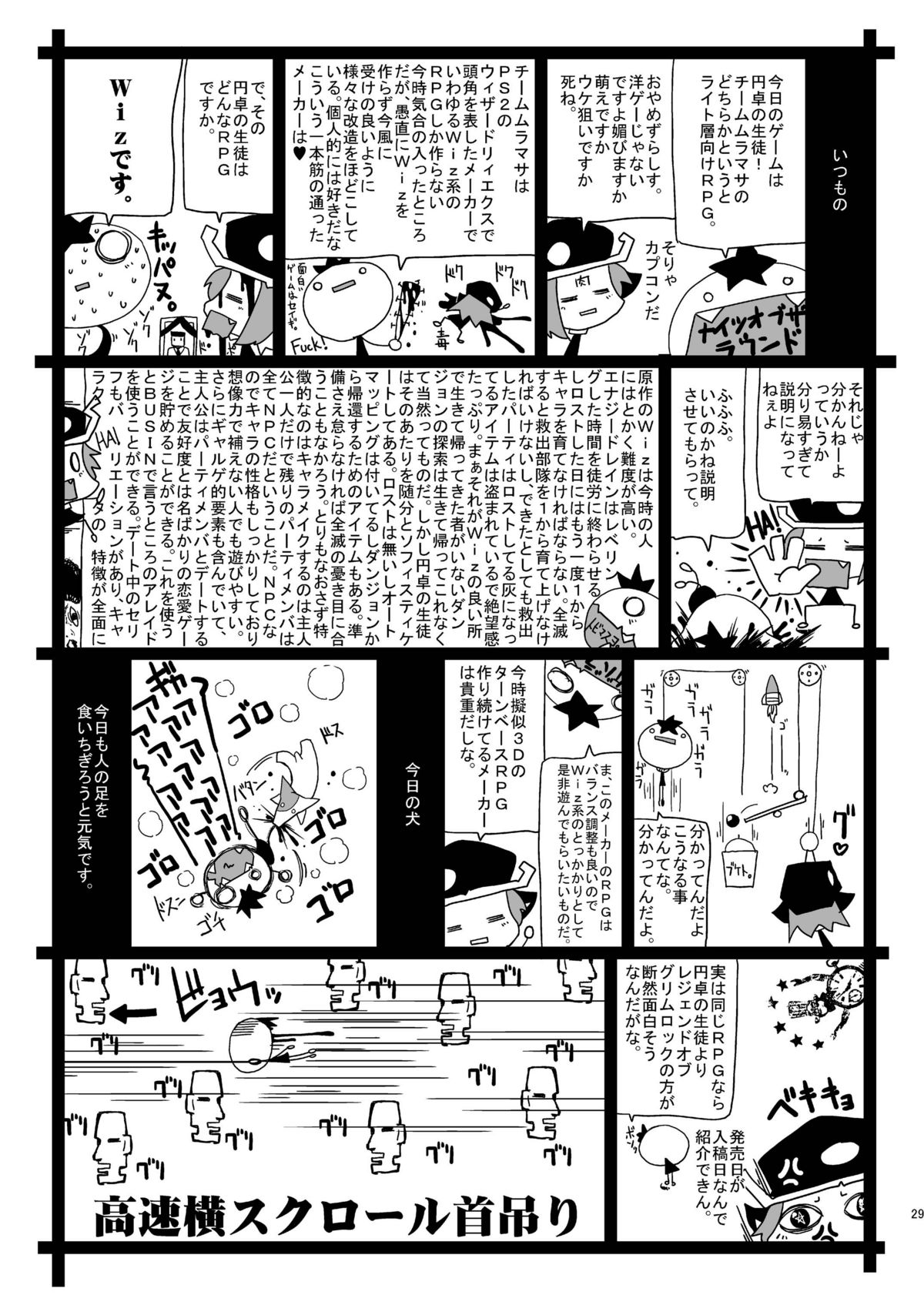 (ふたけっと 8) [水底森 (Macop.)] いんらんどぴんくぴゅっぴゅぼて!