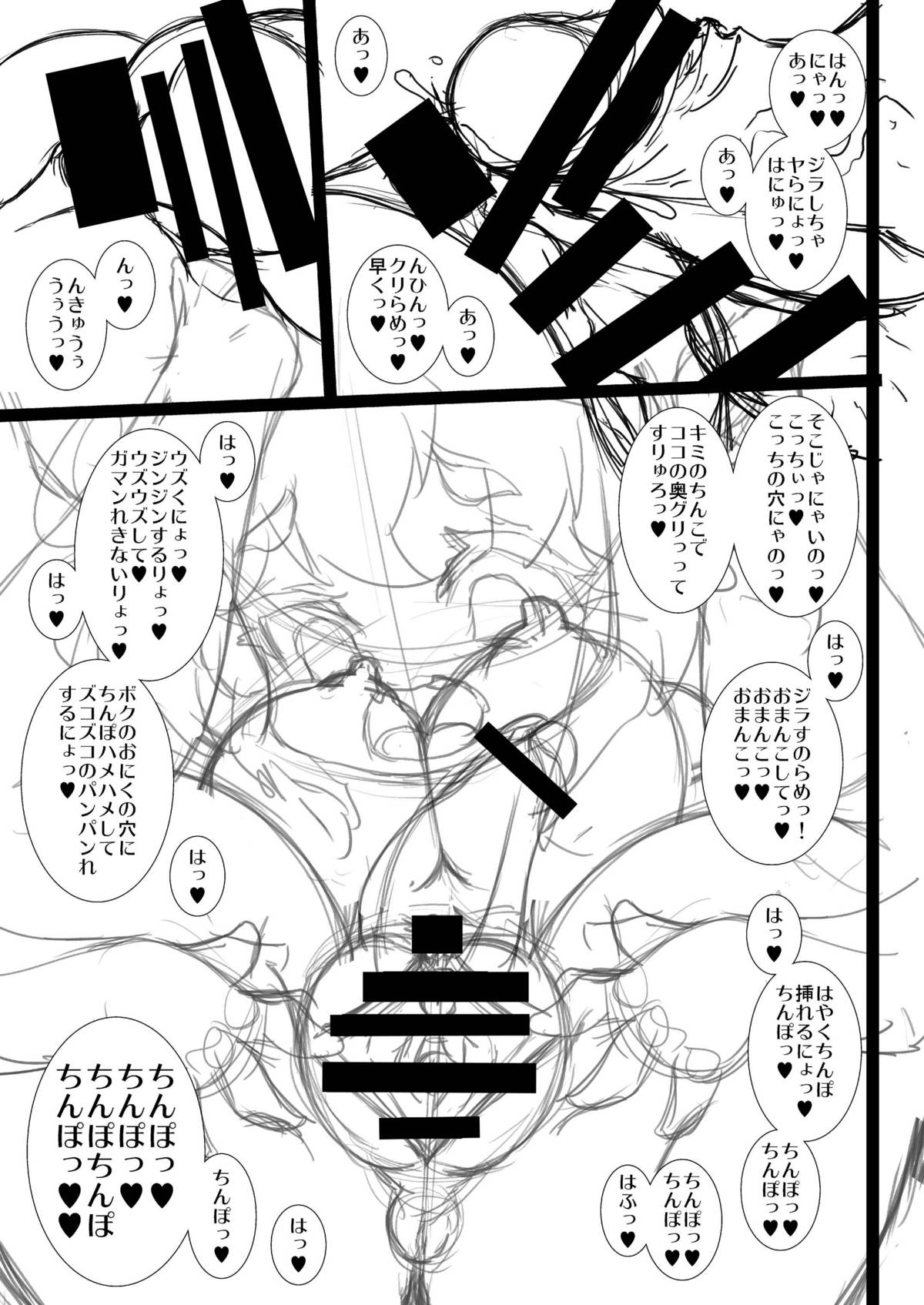 (ふたけっと 8) [水底森 (Macop.)] いんらんどぴんくぴゅっぴゅぼて!