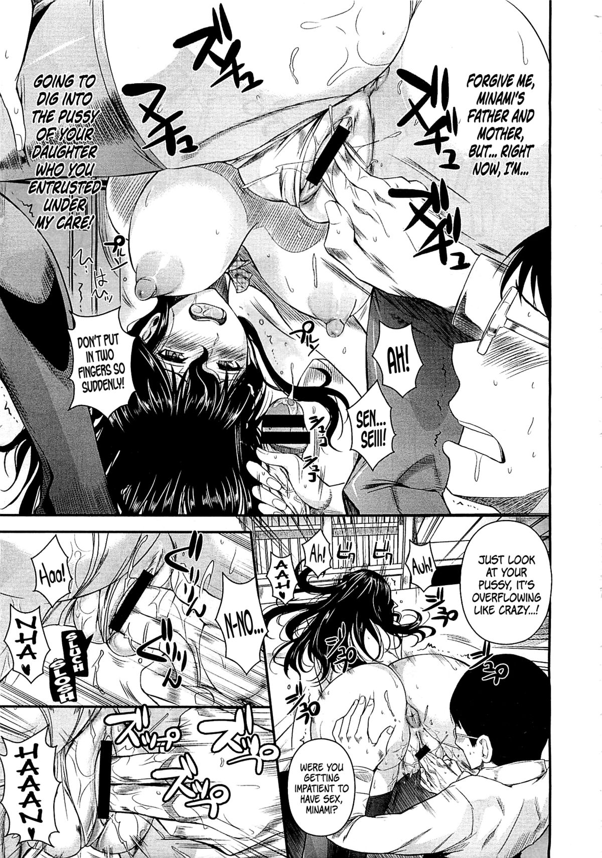 [フエタキシ] すなおなにー (コミックメガストア 2012年5月号) [英訳]