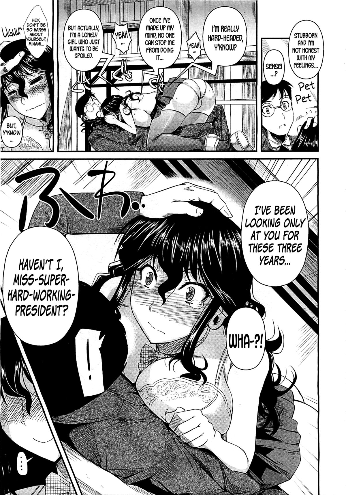 [フエタキシ] すなおなにー (コミックメガストア 2012年5月号) [英訳]