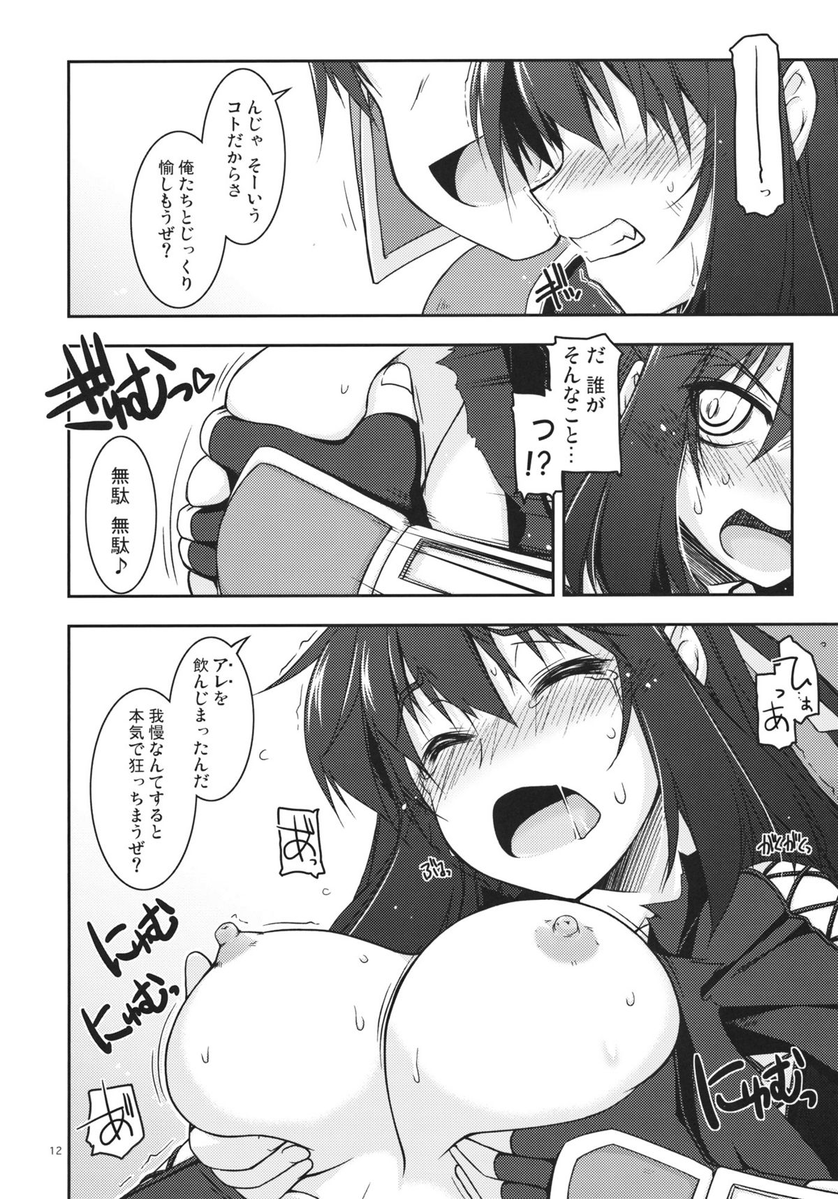 (COMIC1☆6) [行脚堂 (しけー)] リーシャ弄り (英雄伝説 碧の軌跡)