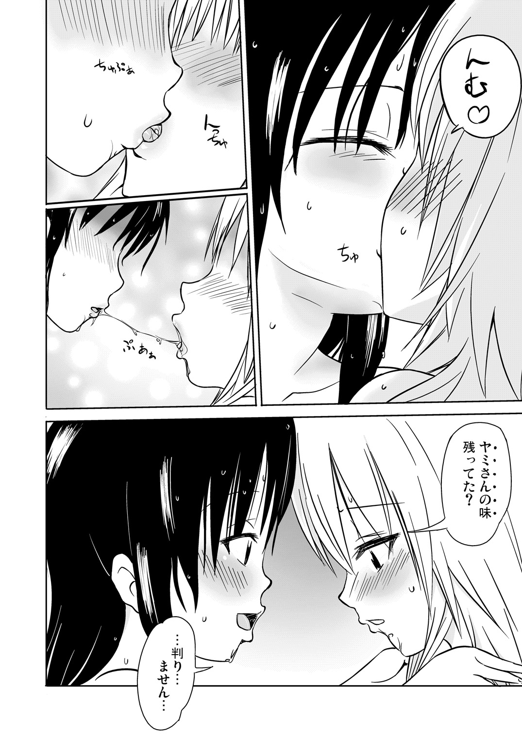[白痴書房] 美闇 (ToLoveる)