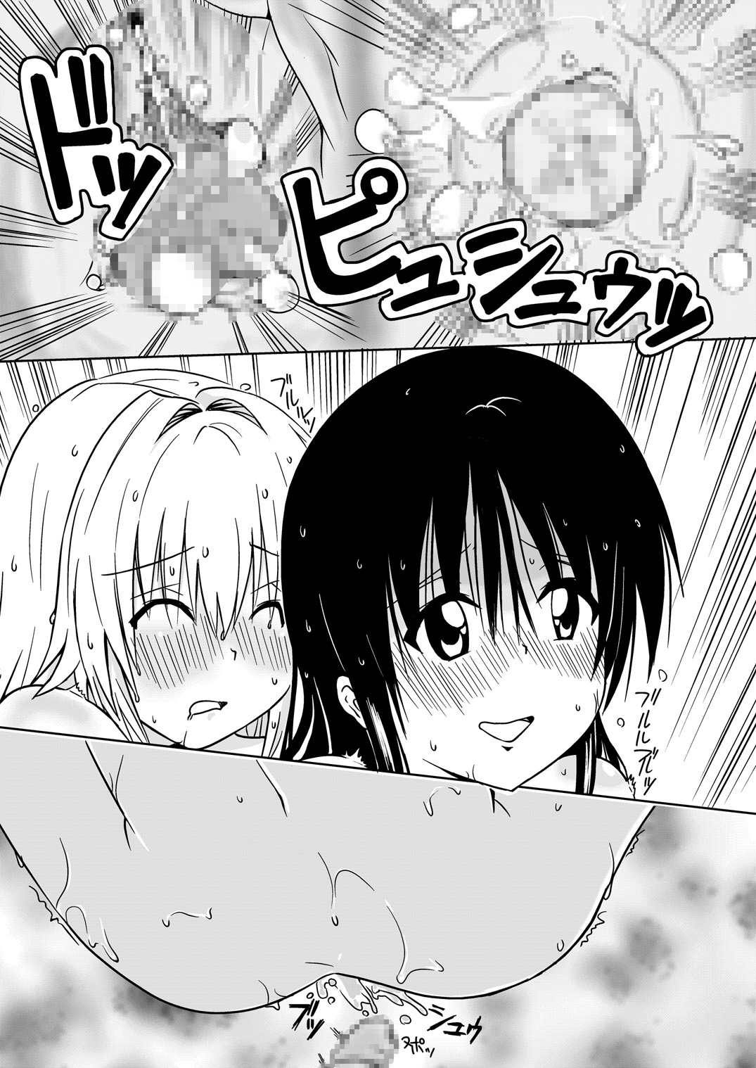 [白痴書房] 美闇 (ToLoveる)