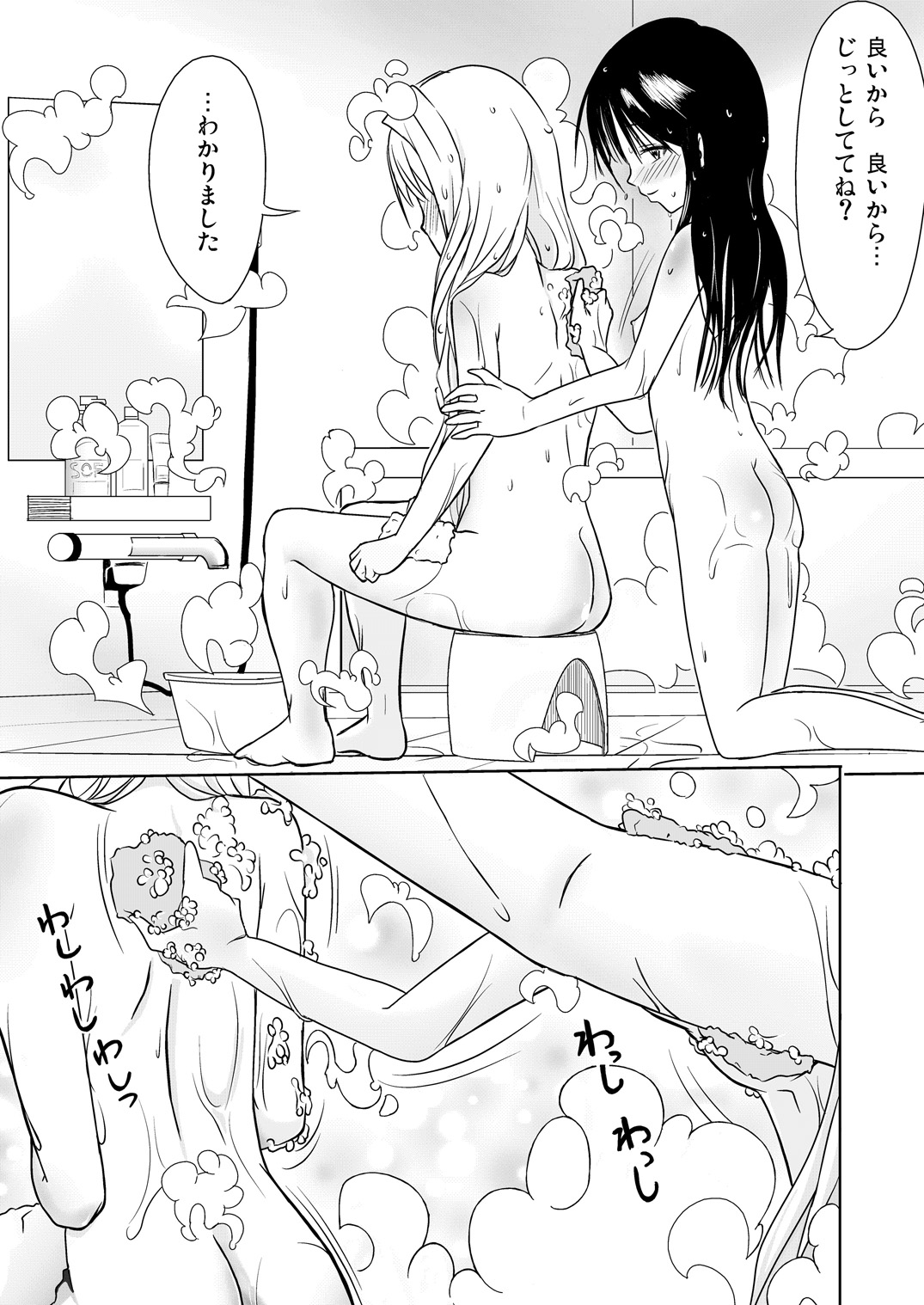 [白痴書房] 美闇 (ToLoveる)