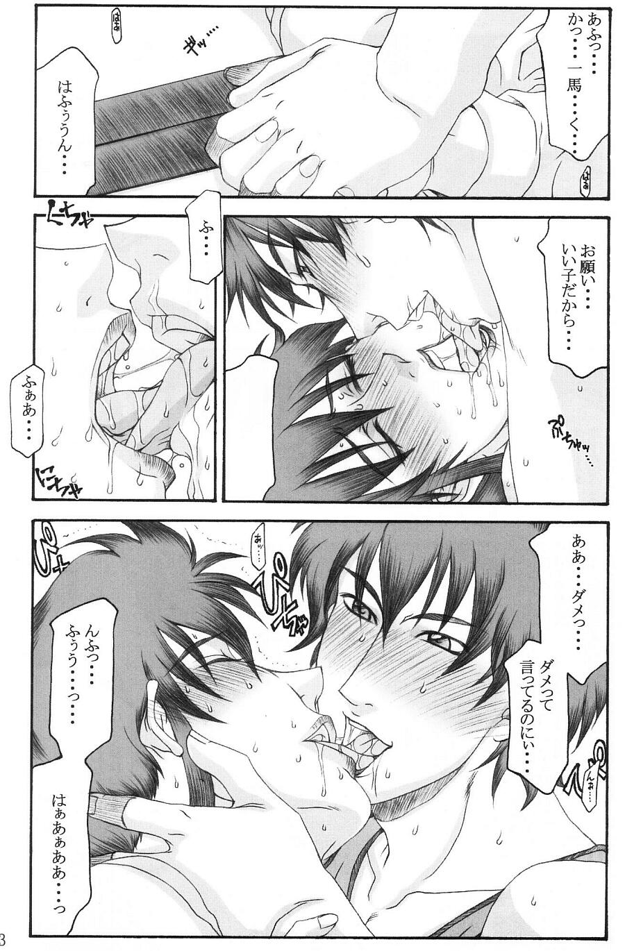 [パラディドル (山岡鋼鉄郎)] 食堂のオバさん (ミスター味っ子)