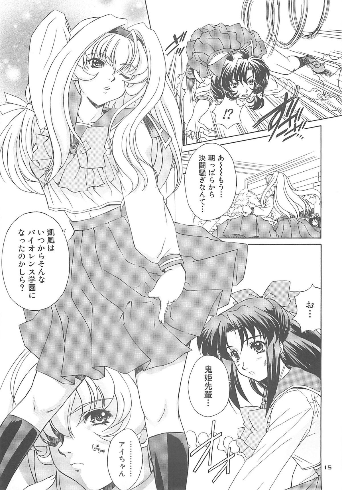 (C71) [伏魔殿 (真神智之)] Daredevils Torpedo! 02