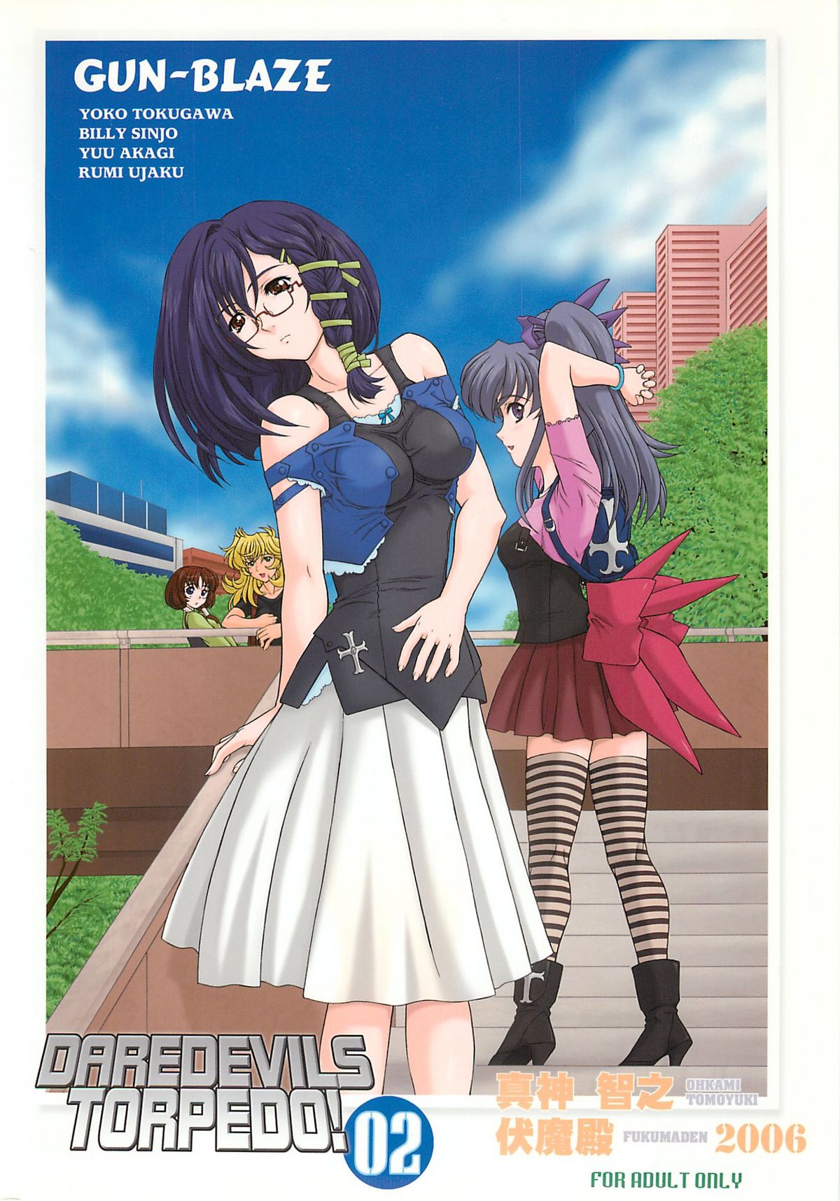 (C71) [伏魔殿 (真神智之)] Daredevils Torpedo! 02
