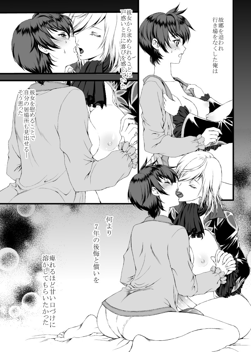 【うさぎわ（なごむ）】【にょた百合リチャアス】【ふたなり注意】【完結】