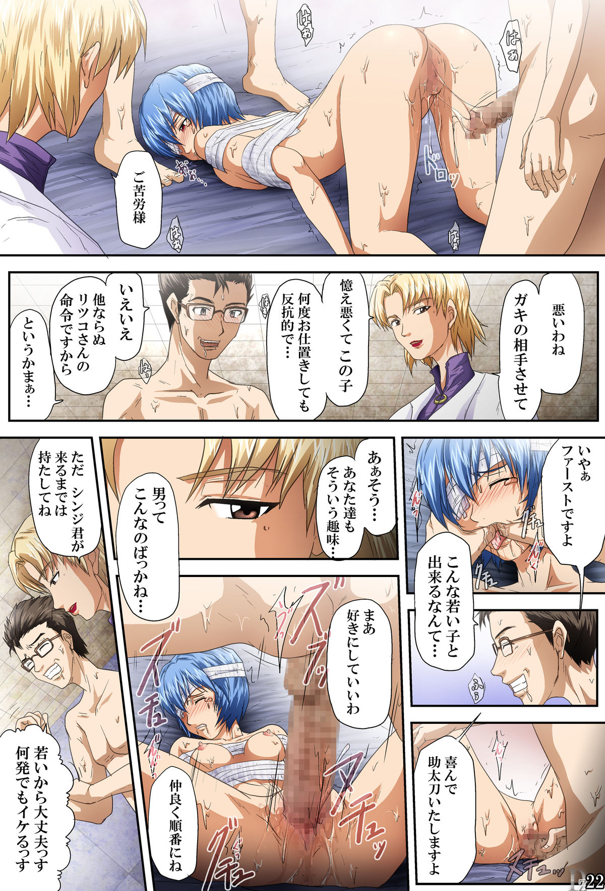 [とやてい (戸山公成)] 嫉妬 -JEALOUSY- (新世紀エヴァンゲリオン)