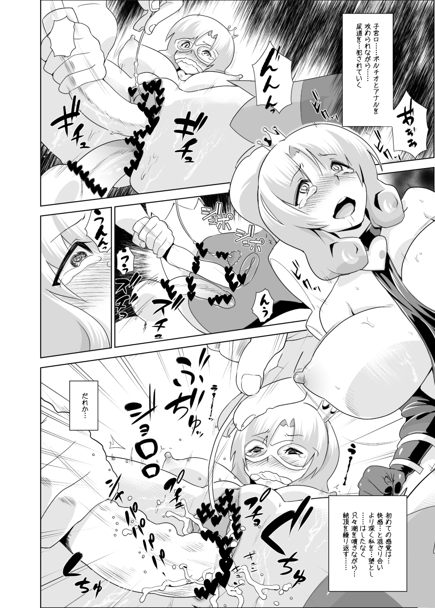 (COMIC1☆6) [イナフミン (矢来あきら)] 「アルセーヌ様」は囚われてしまった (探偵オペラ ミルキィホームズ) [DL版]