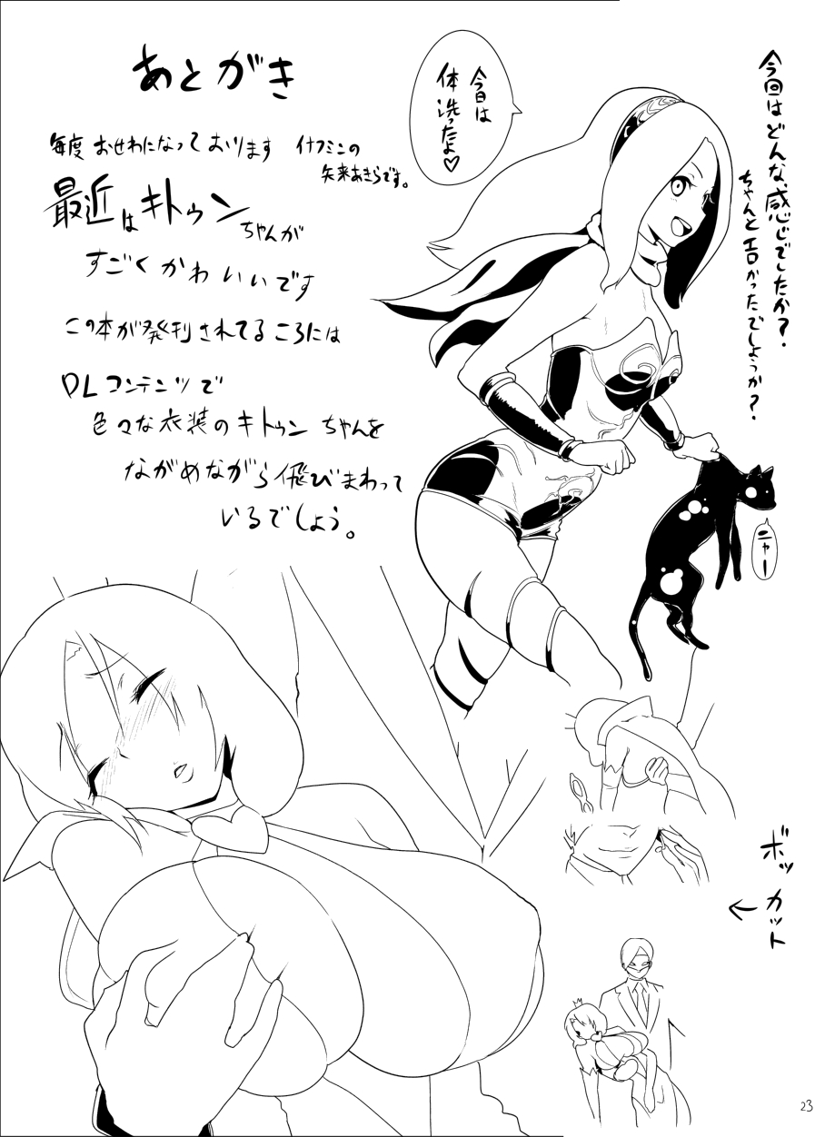 (COMIC1☆6) [イナフミン (矢来あきら)] 「アルセーヌ様」は囚われてしまった (探偵オペラ ミルキィホームズ) [DL版]