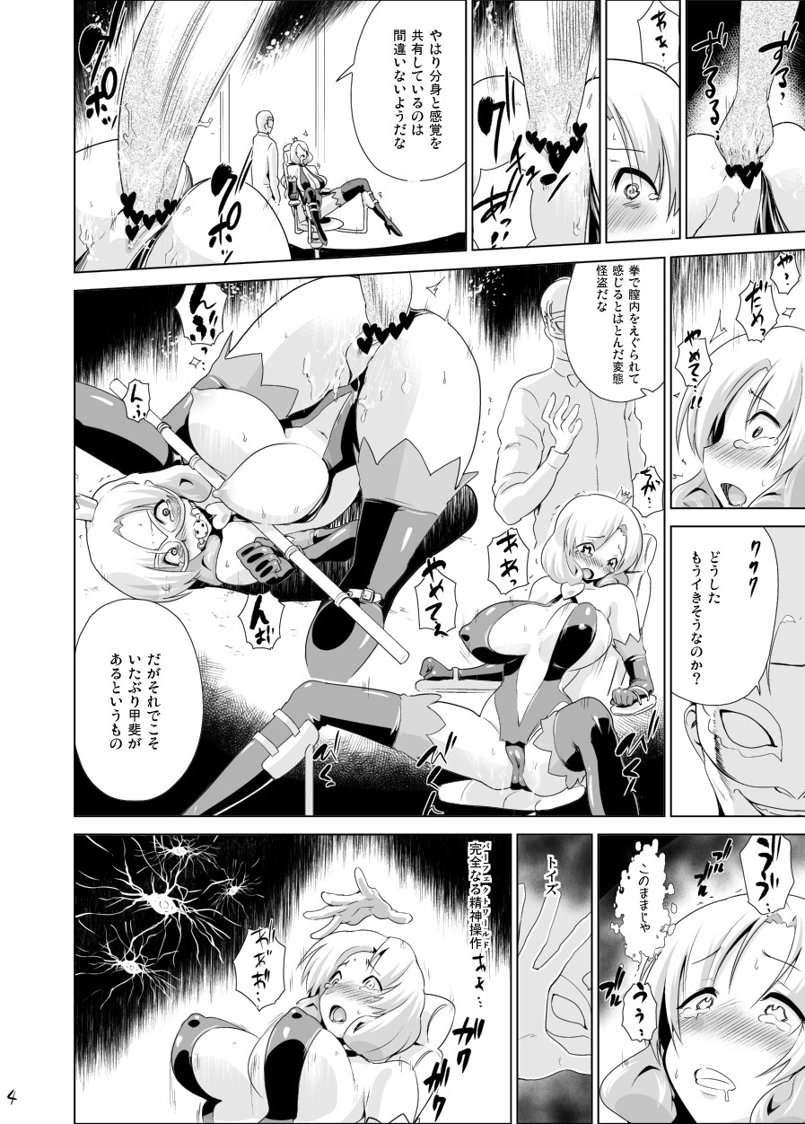(COMIC1☆6) [イナフミン (矢来あきら)] 「アルセーヌ様」は囚われてしまった (探偵オペラ ミルキィホームズ) [DL版]