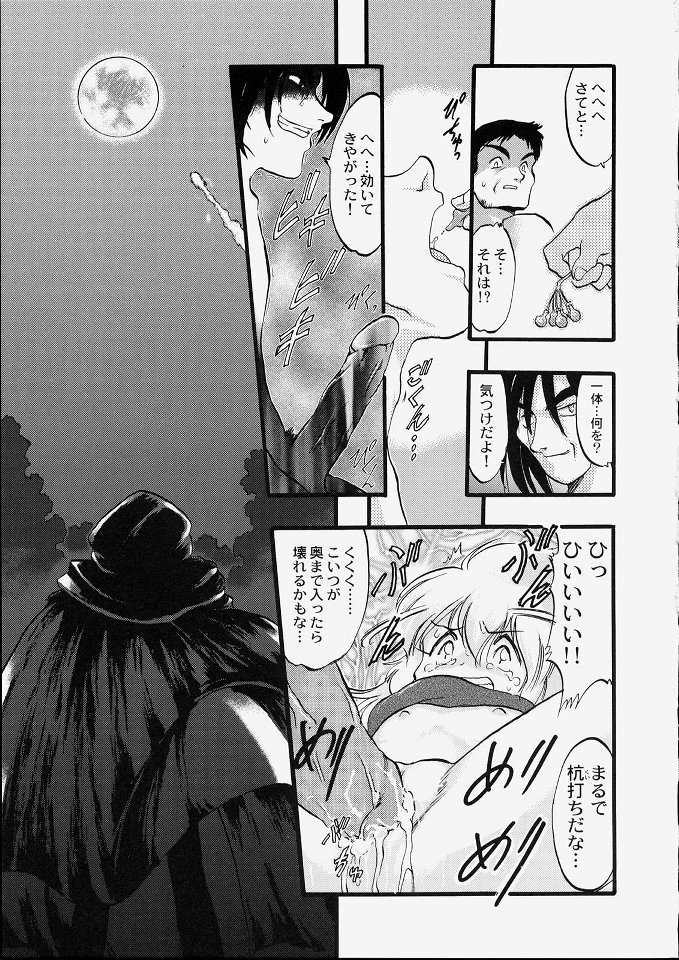 [てるき熊] 天使のてざわり