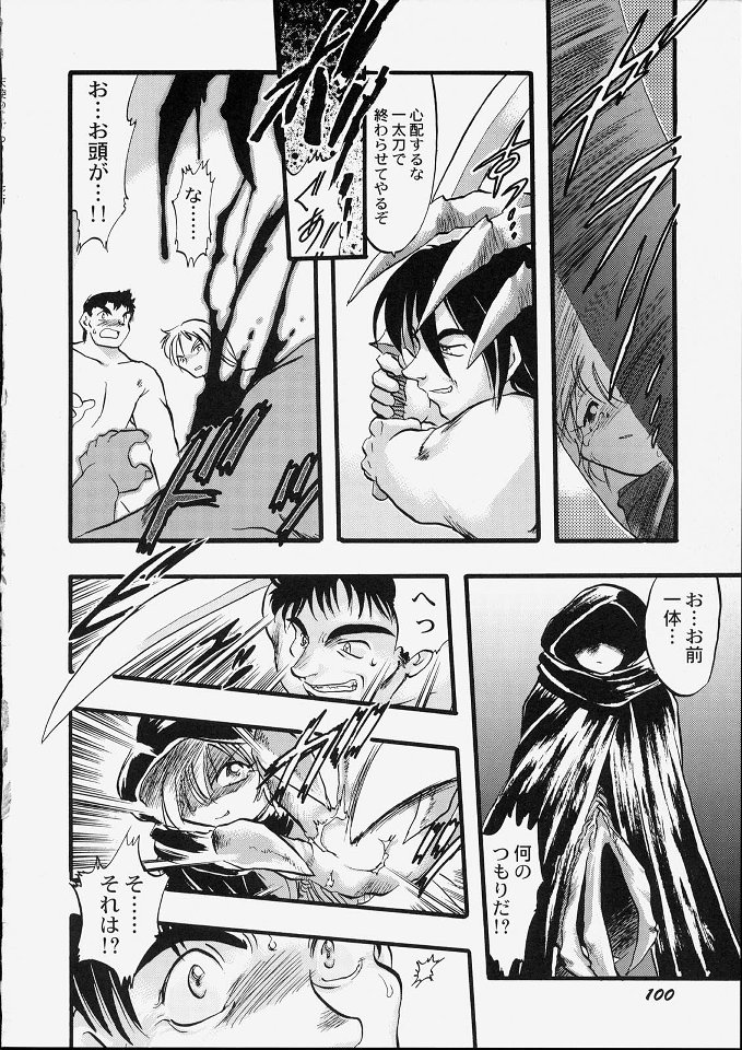 [てるき熊] 天使のてざわり