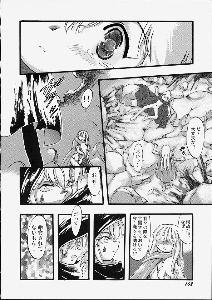 [てるき熊] 天使のてざわり