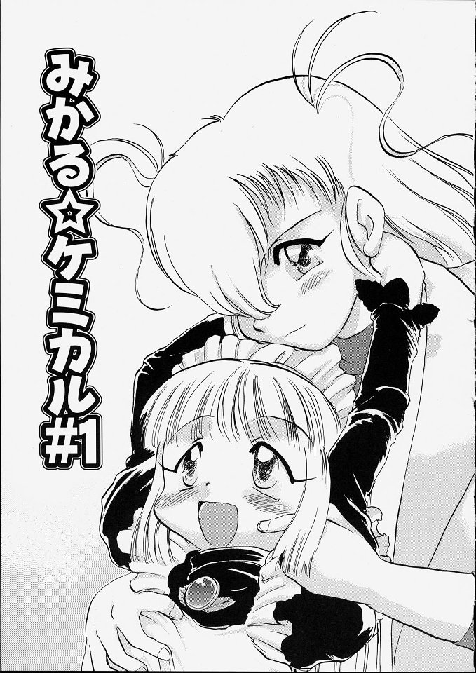 [てるき熊] 天使のてざわり