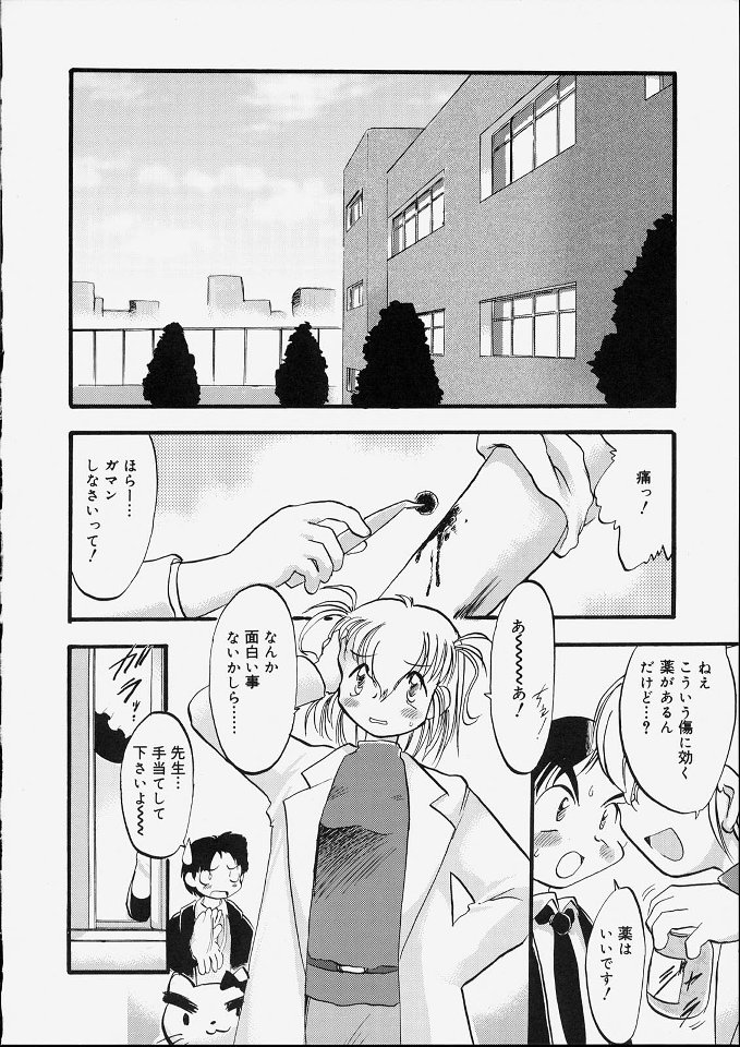 [てるき熊] 天使のてざわり