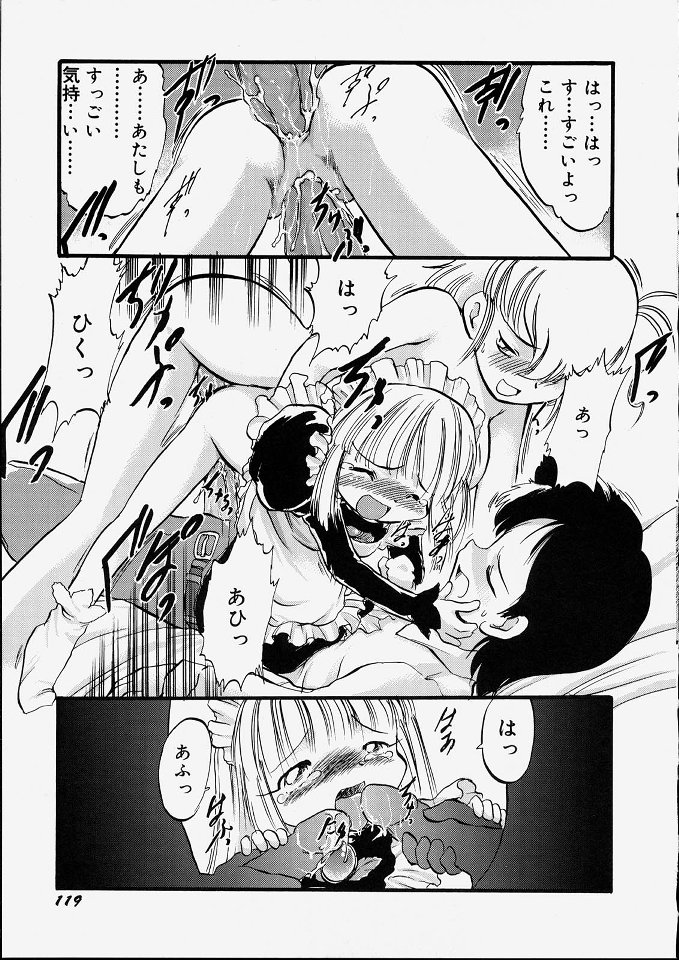 [てるき熊] 天使のてざわり