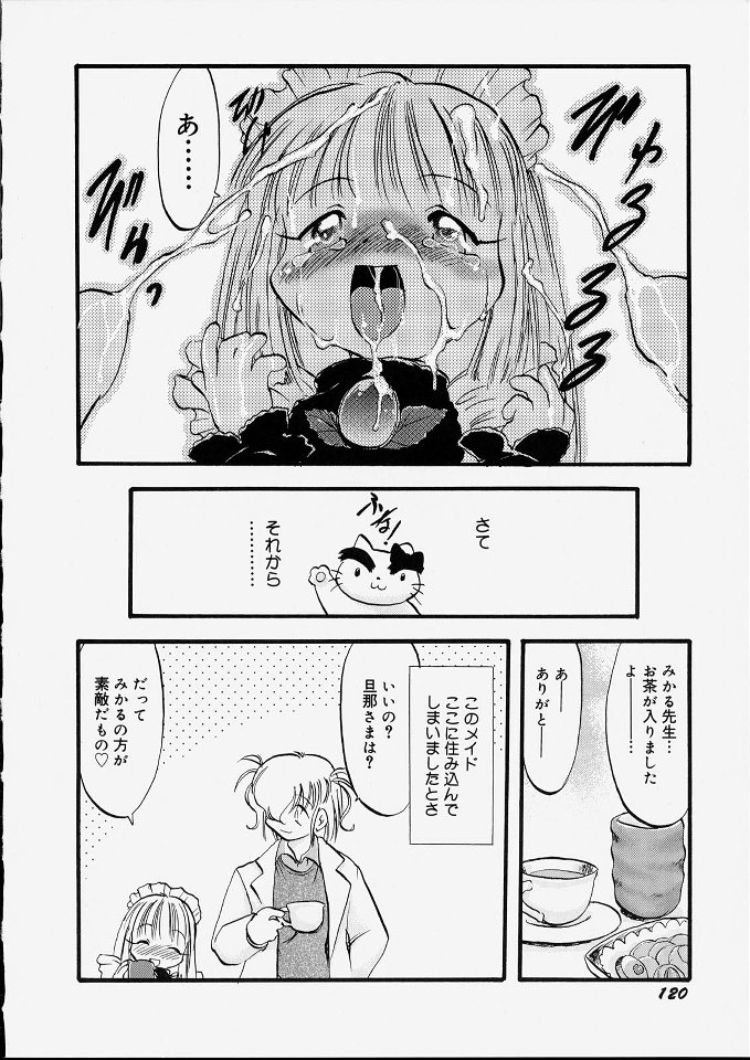 [てるき熊] 天使のてざわり