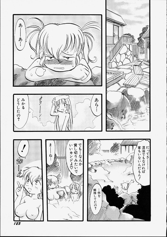 [てるき熊] 天使のてざわり