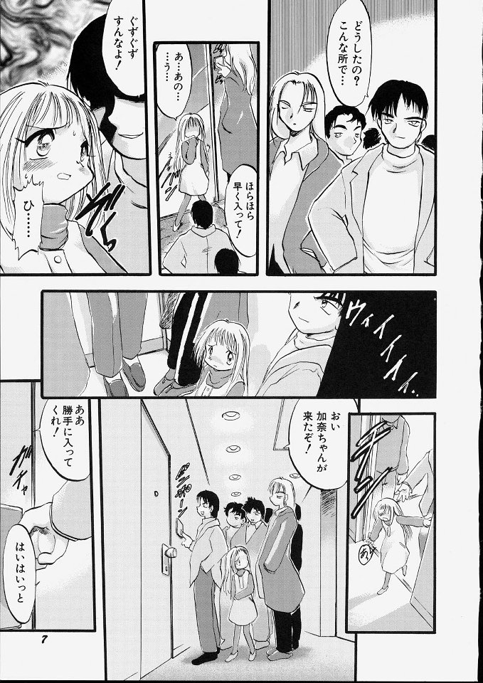 [てるき熊] 天使のてざわり