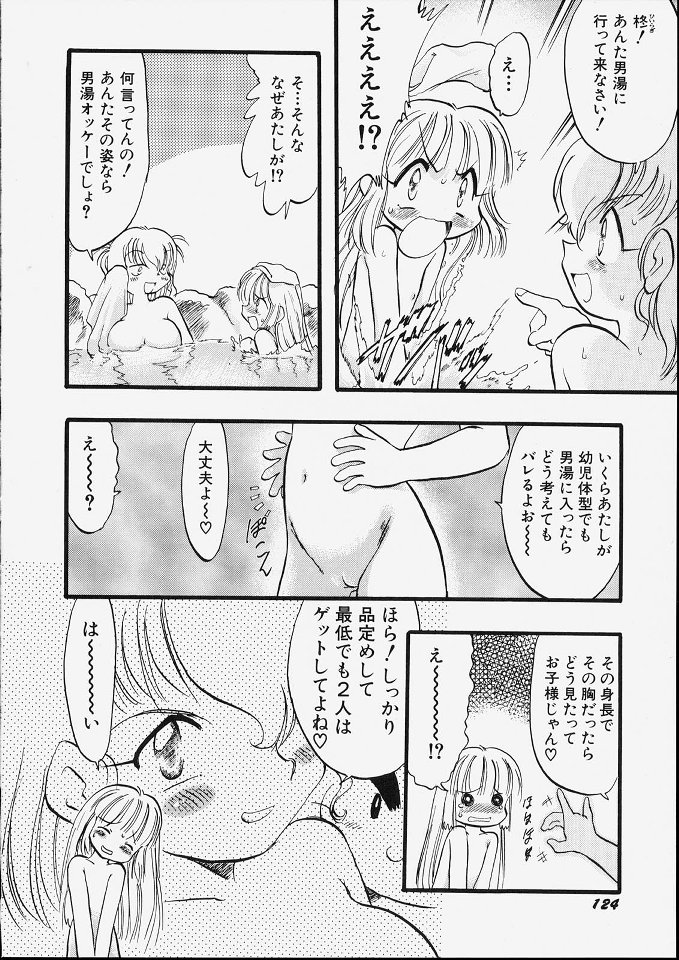 [てるき熊] 天使のてざわり
