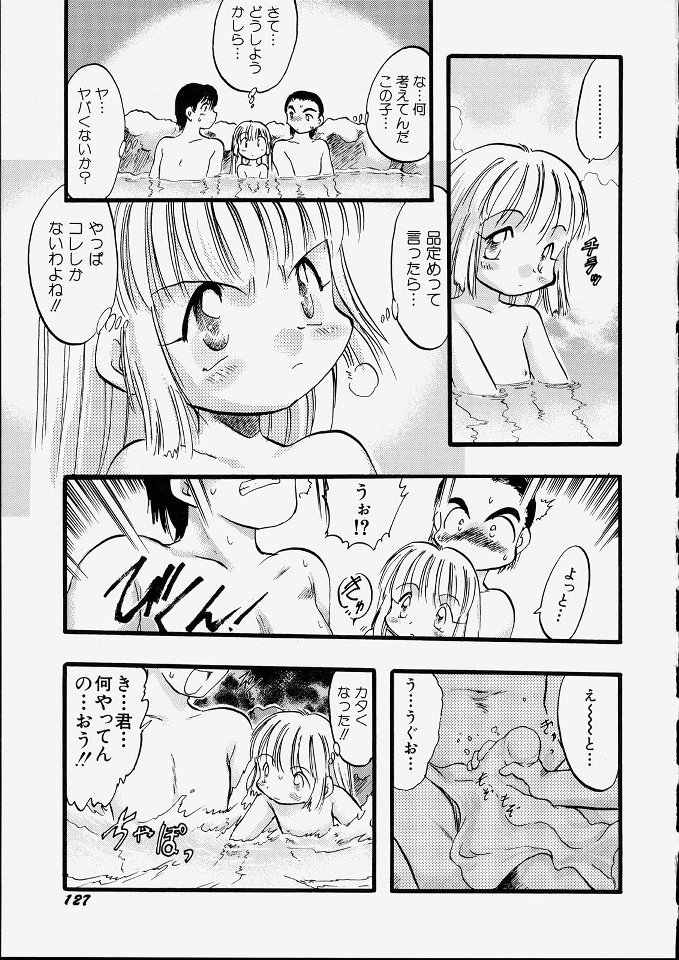 [てるき熊] 天使のてざわり