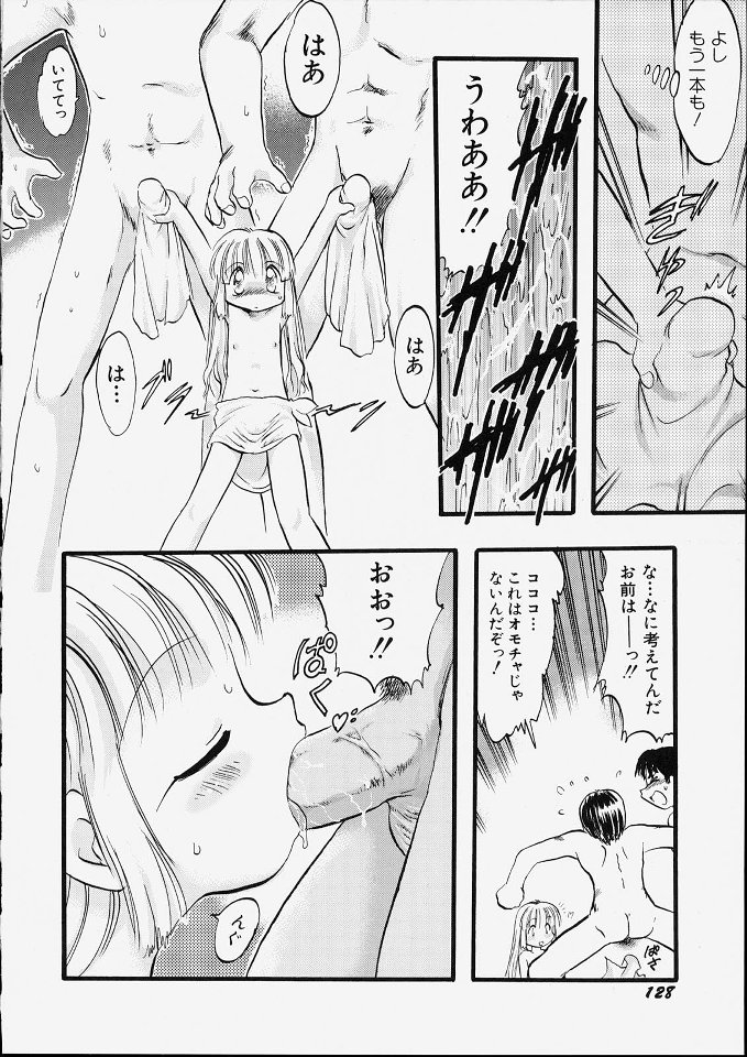 [てるき熊] 天使のてざわり