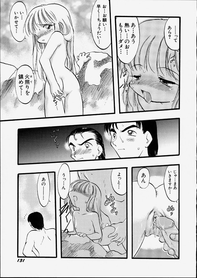 [てるき熊] 天使のてざわり