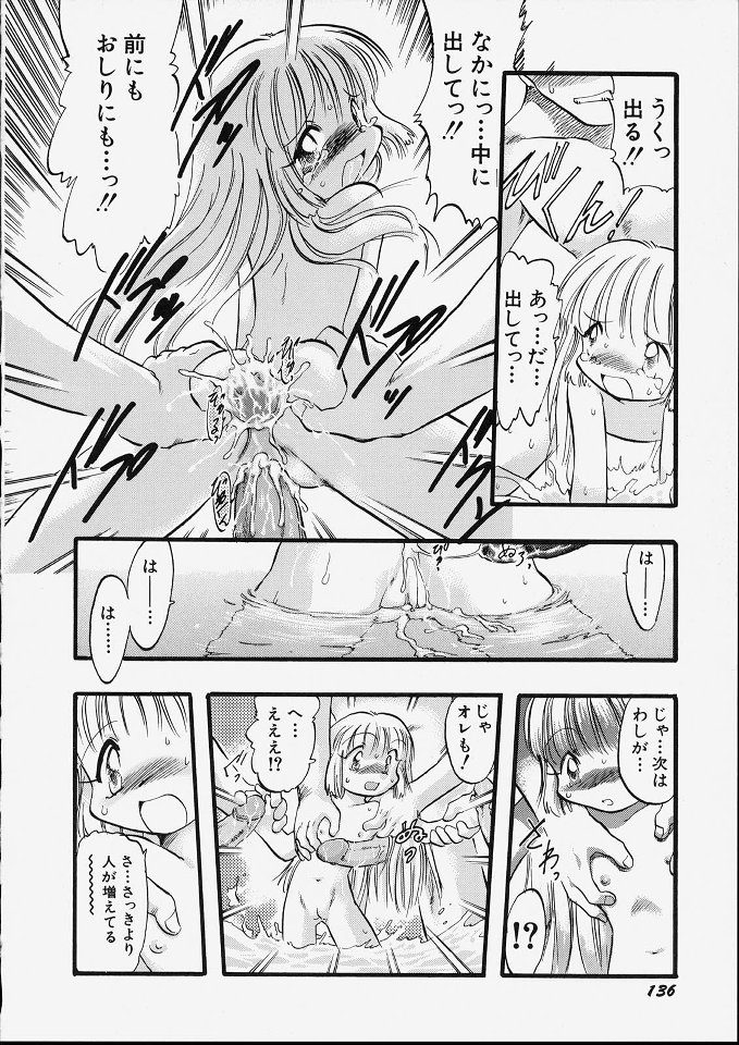 [てるき熊] 天使のてざわり