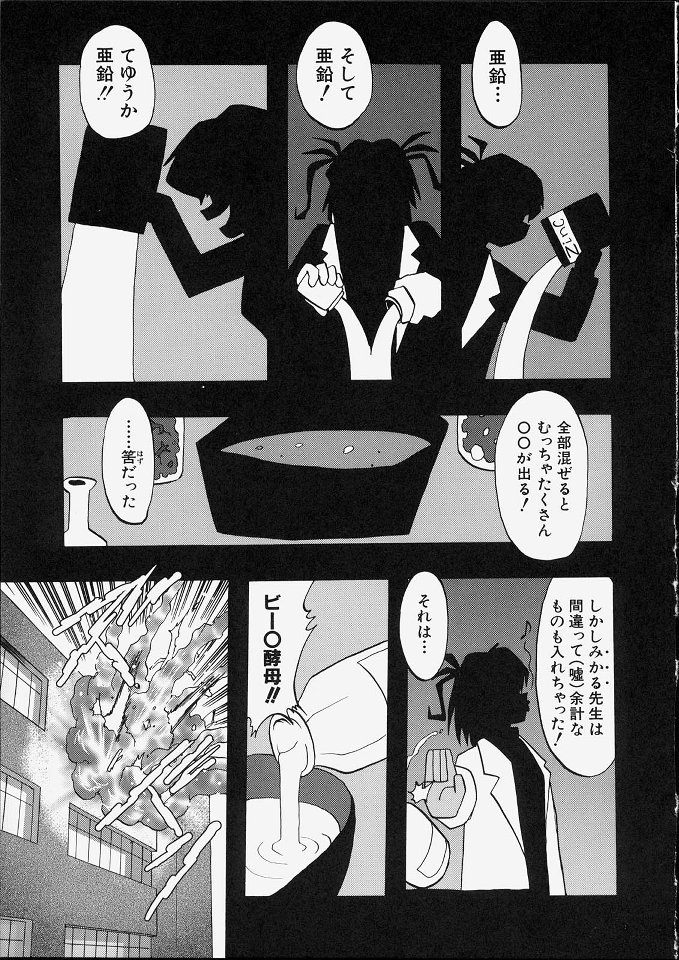 [てるき熊] 天使のてざわり