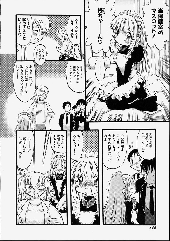 [てるき熊] 天使のてざわり