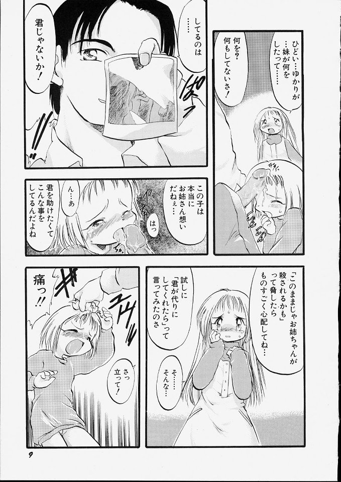 [てるき熊] 天使のてざわり