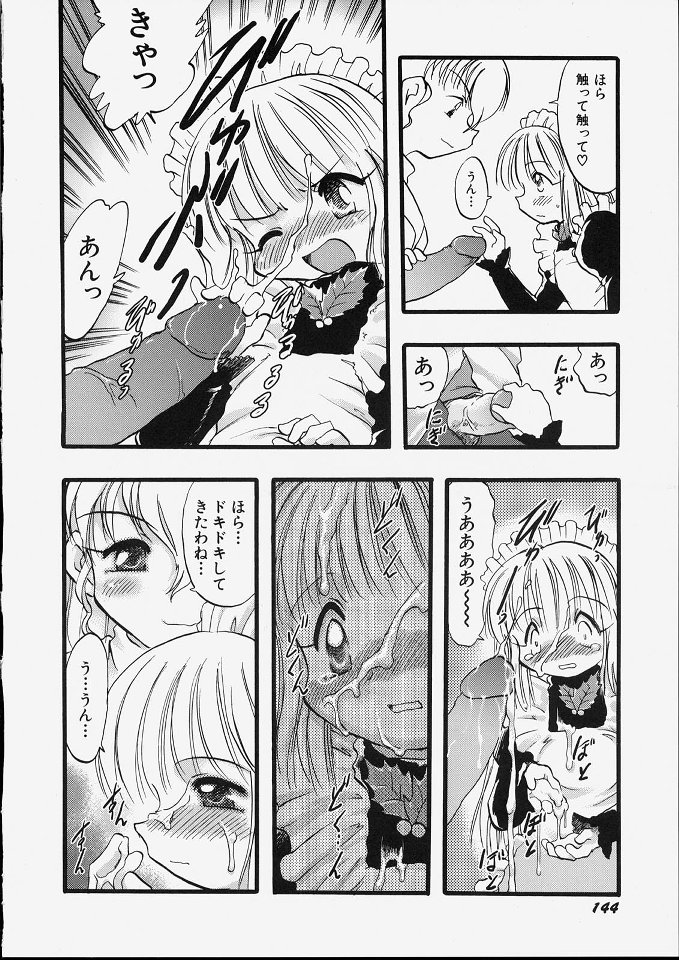 [てるき熊] 天使のてざわり